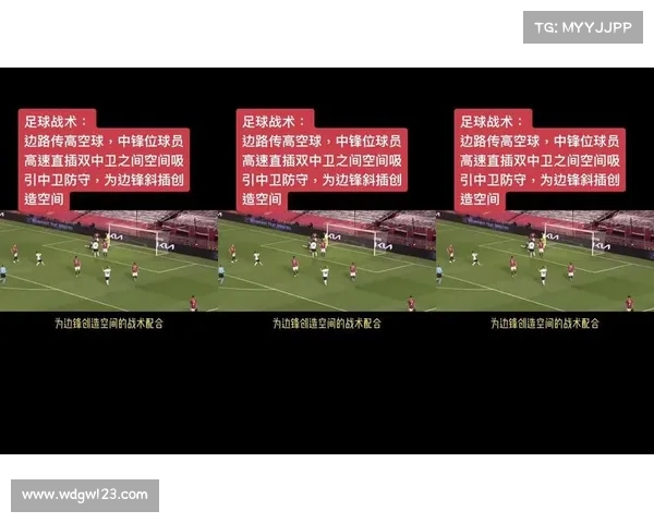 边锋在现代足球战术中的关键作用与技术特点探析